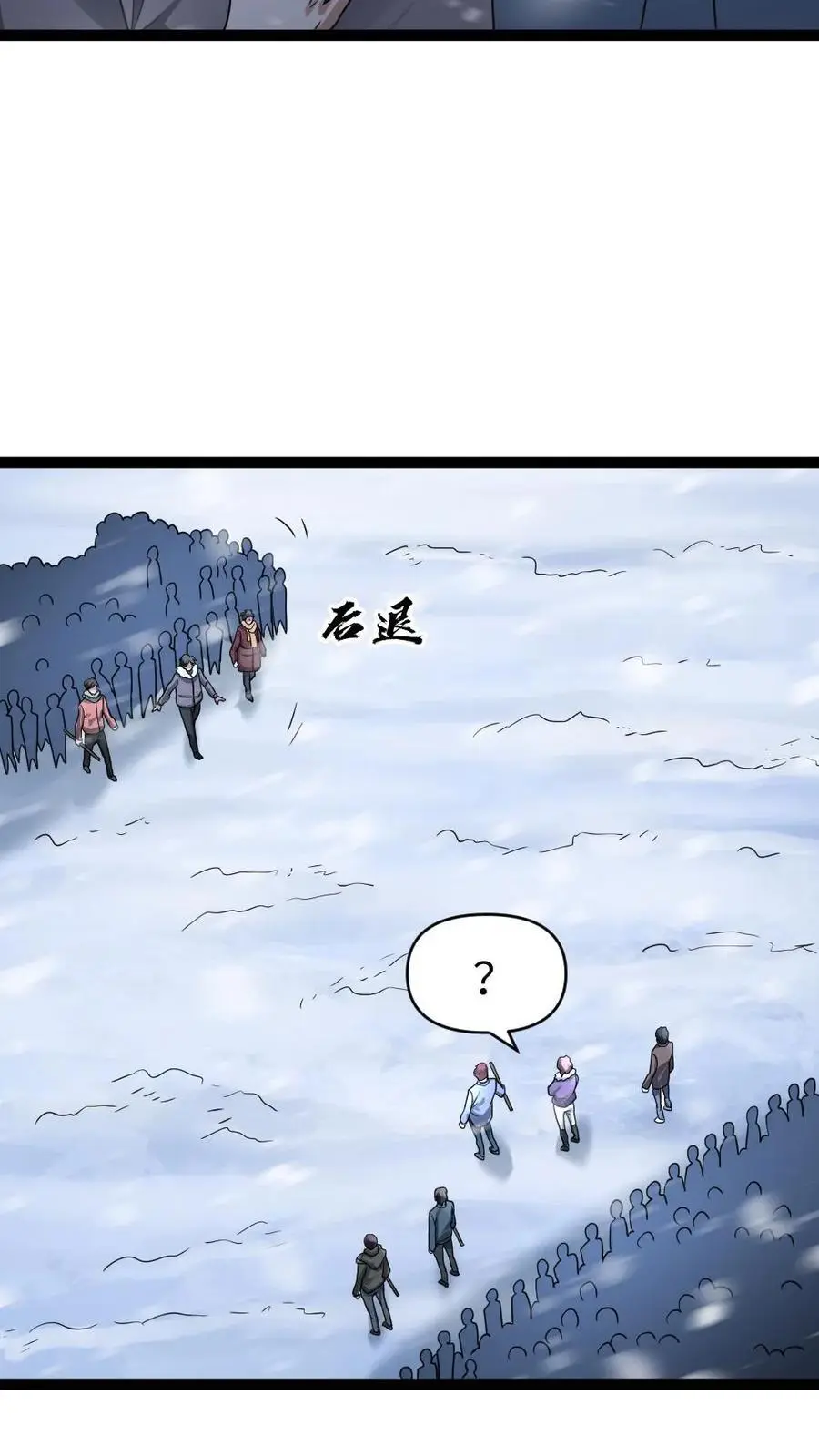 第63话 人多没什么了不起的15