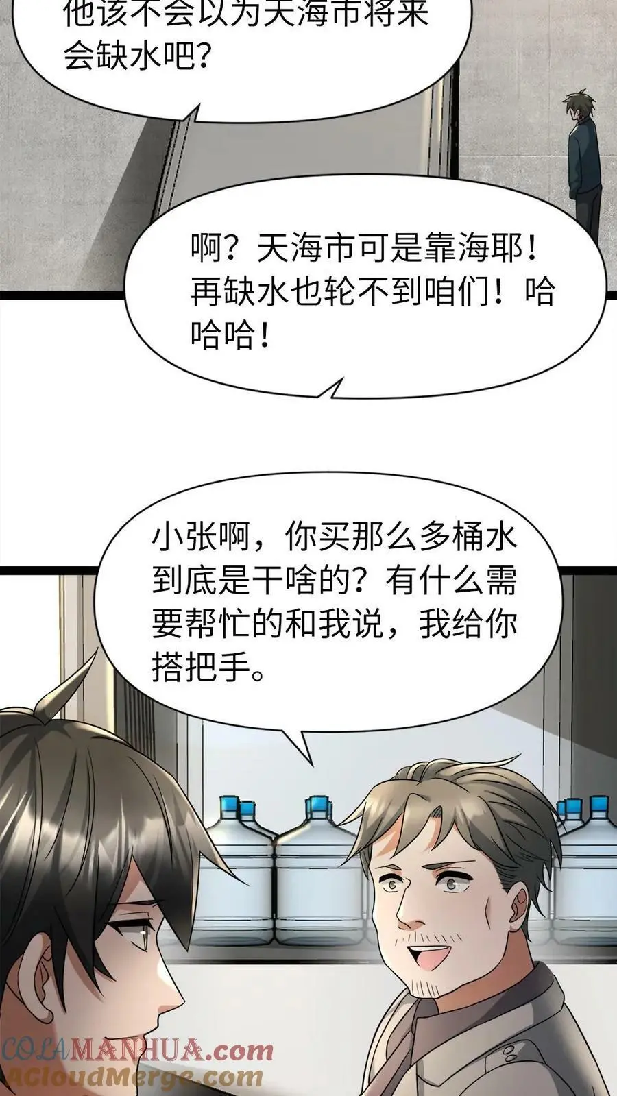 第6话 倒计时8