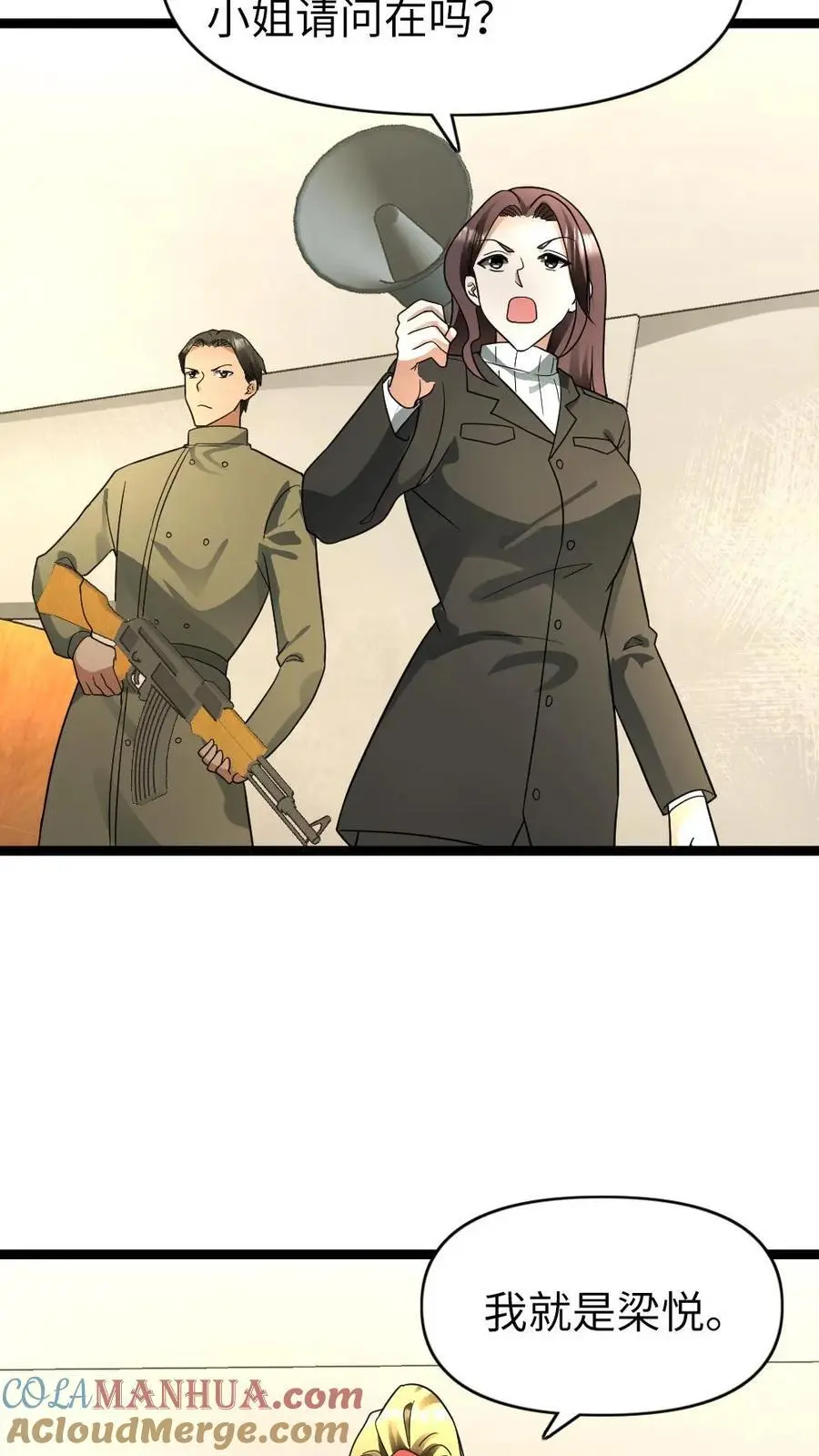 第175话 羊群效应12