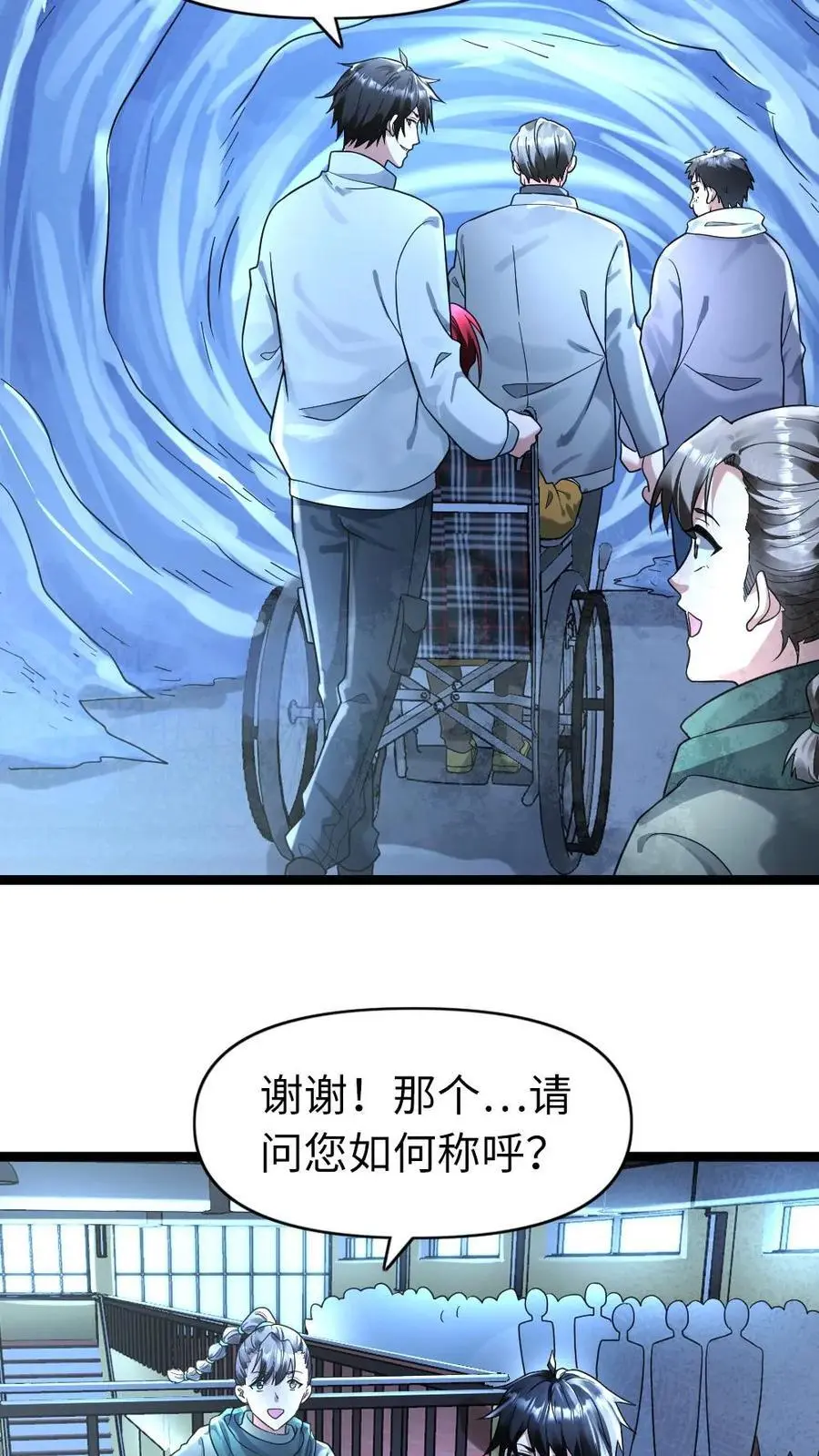 第159话 救援结束3
