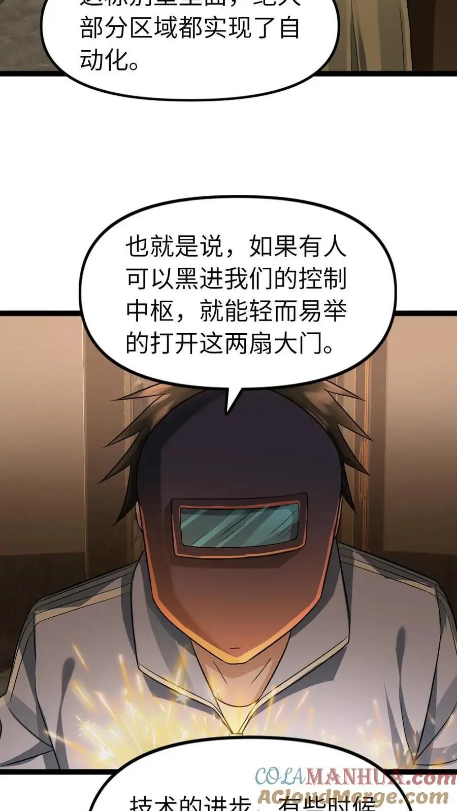第121话 杨欣欣4