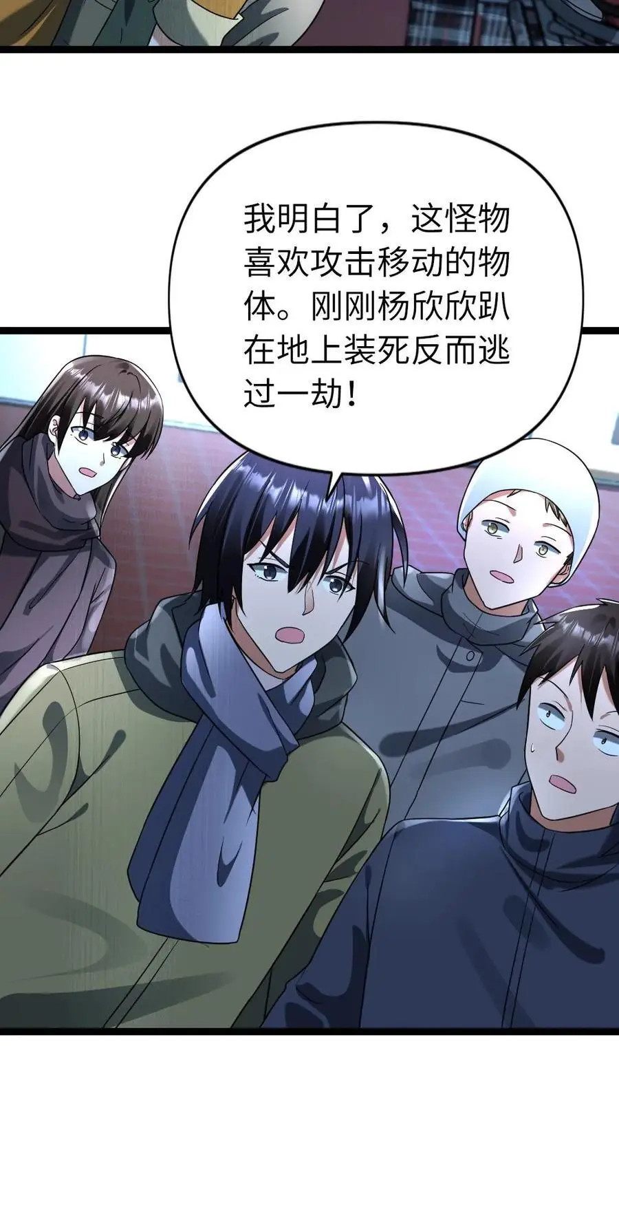 第147话 自食其果23