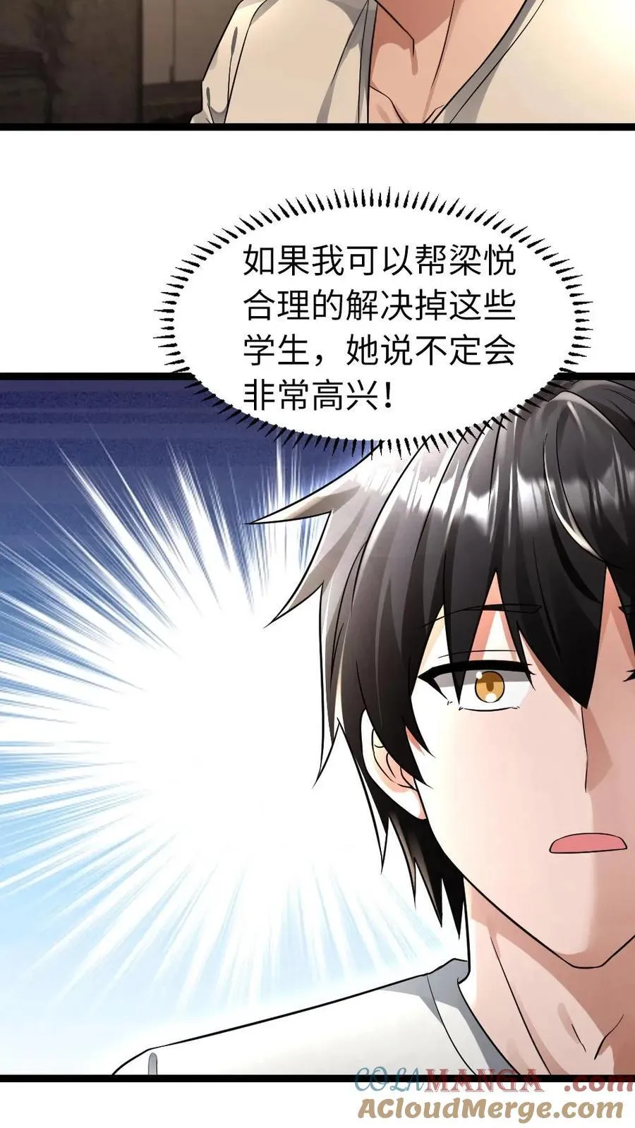 第248话 梁悦登门求助14