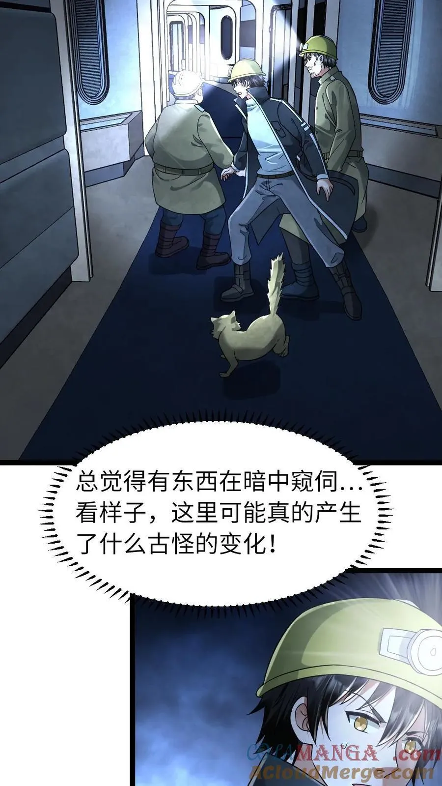 第259话 收缴物资20