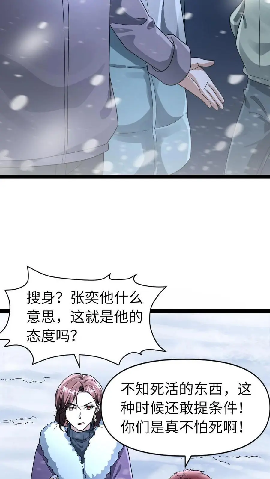 第63话 人多没什么了不起的11