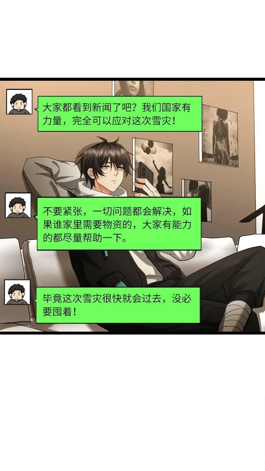 第15话 蛇鼠一窝1