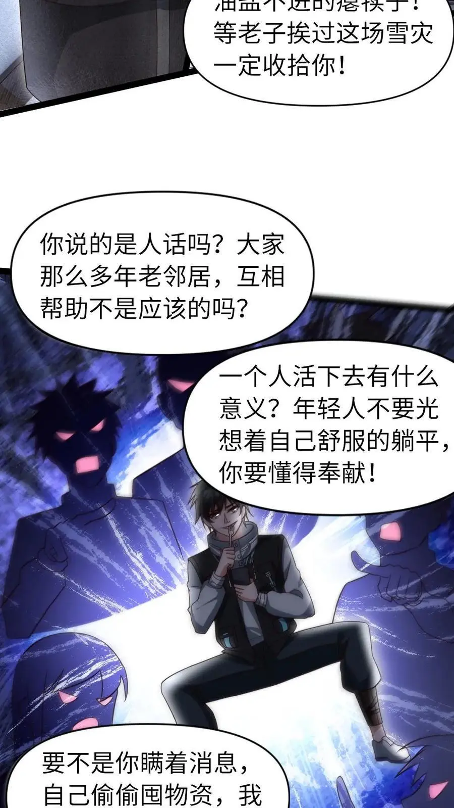 第28话 你的选择7