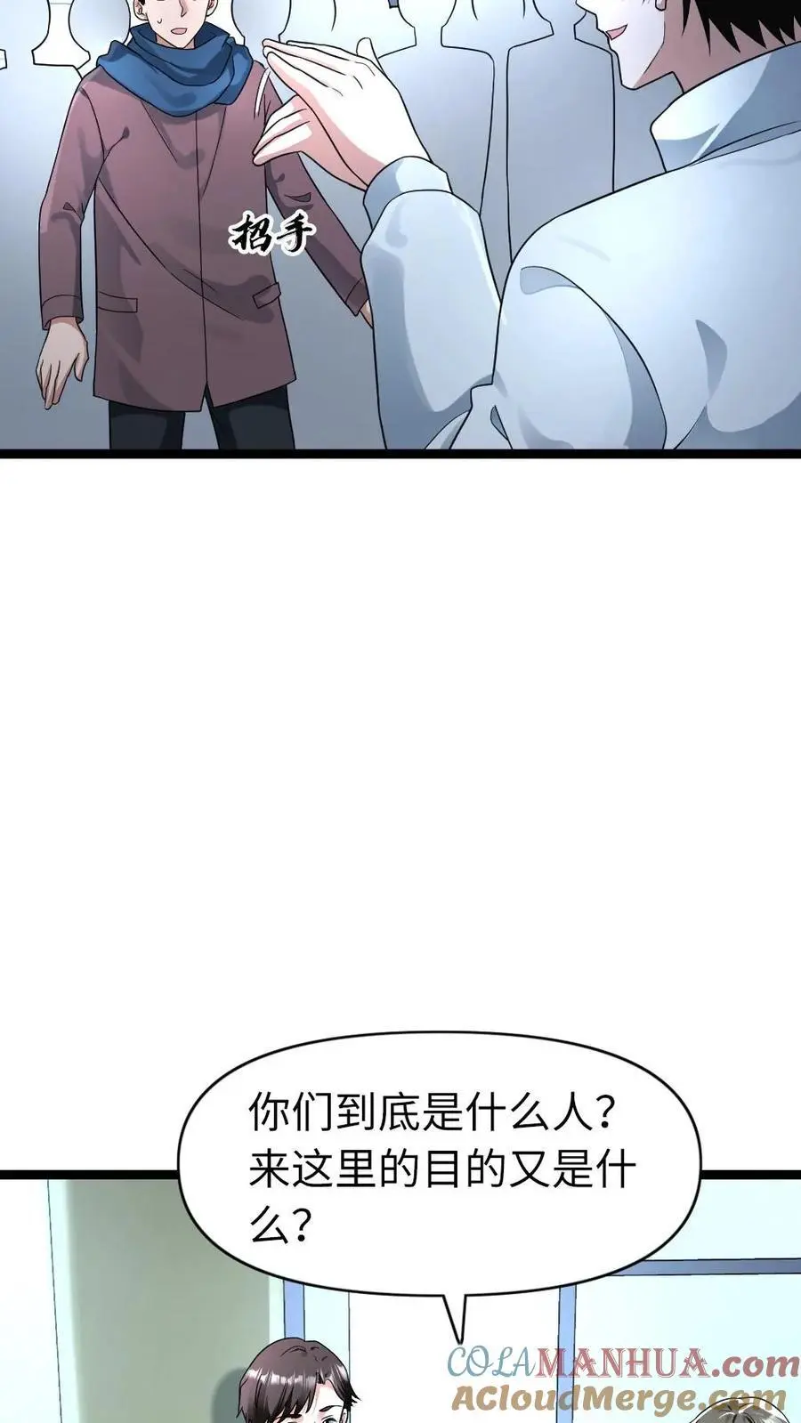 第157话 只带走她一个人20
