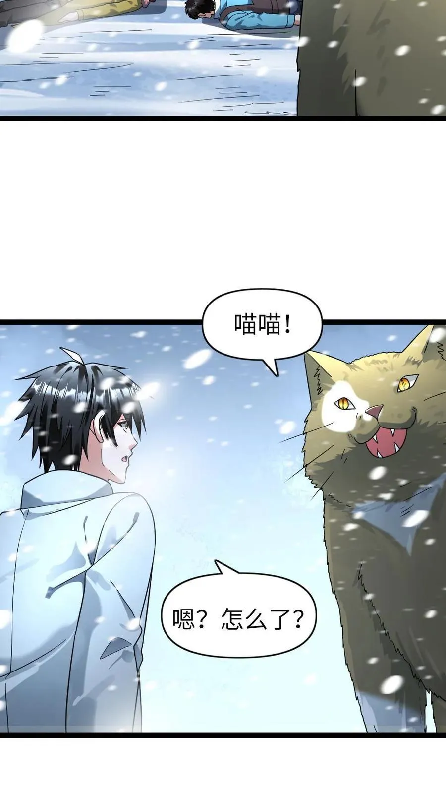 第186话 小心驶得万年船15