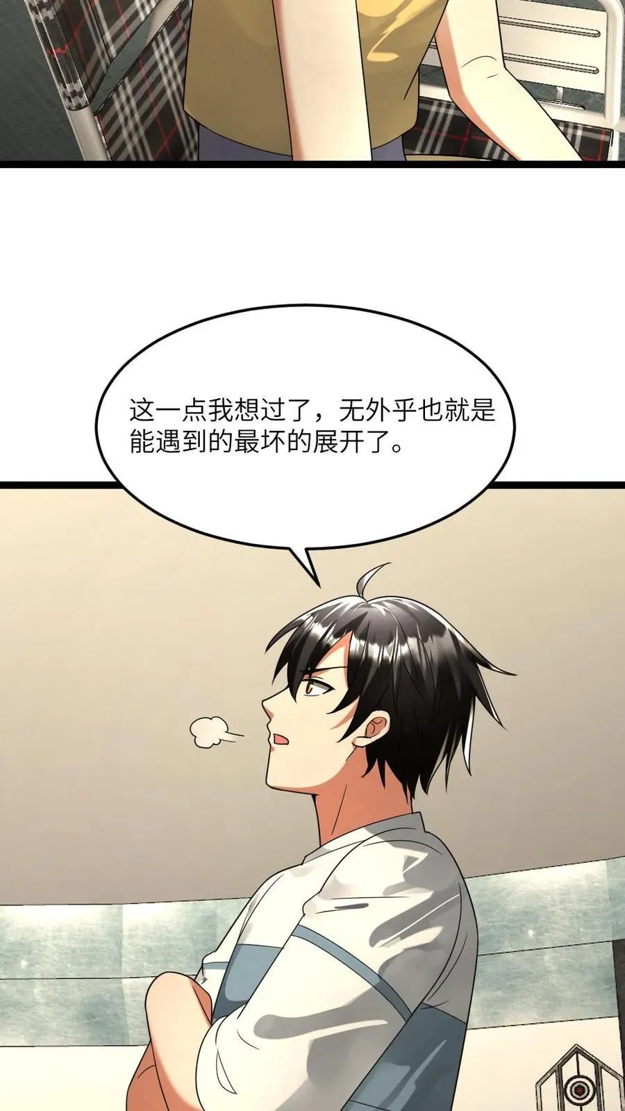 第294话 张奕的谋划13