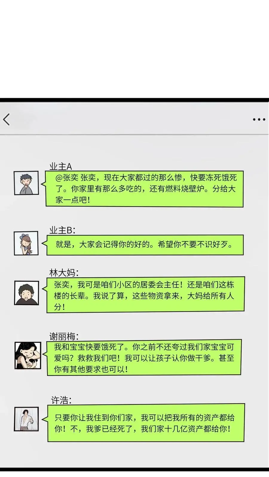 第28话 你的选择1