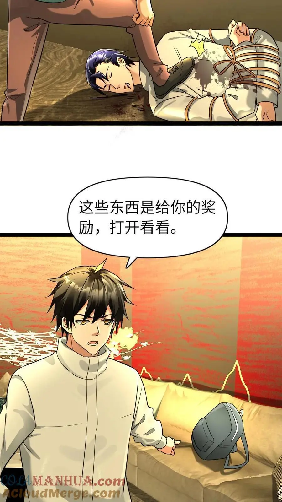 第98话 威胁6
