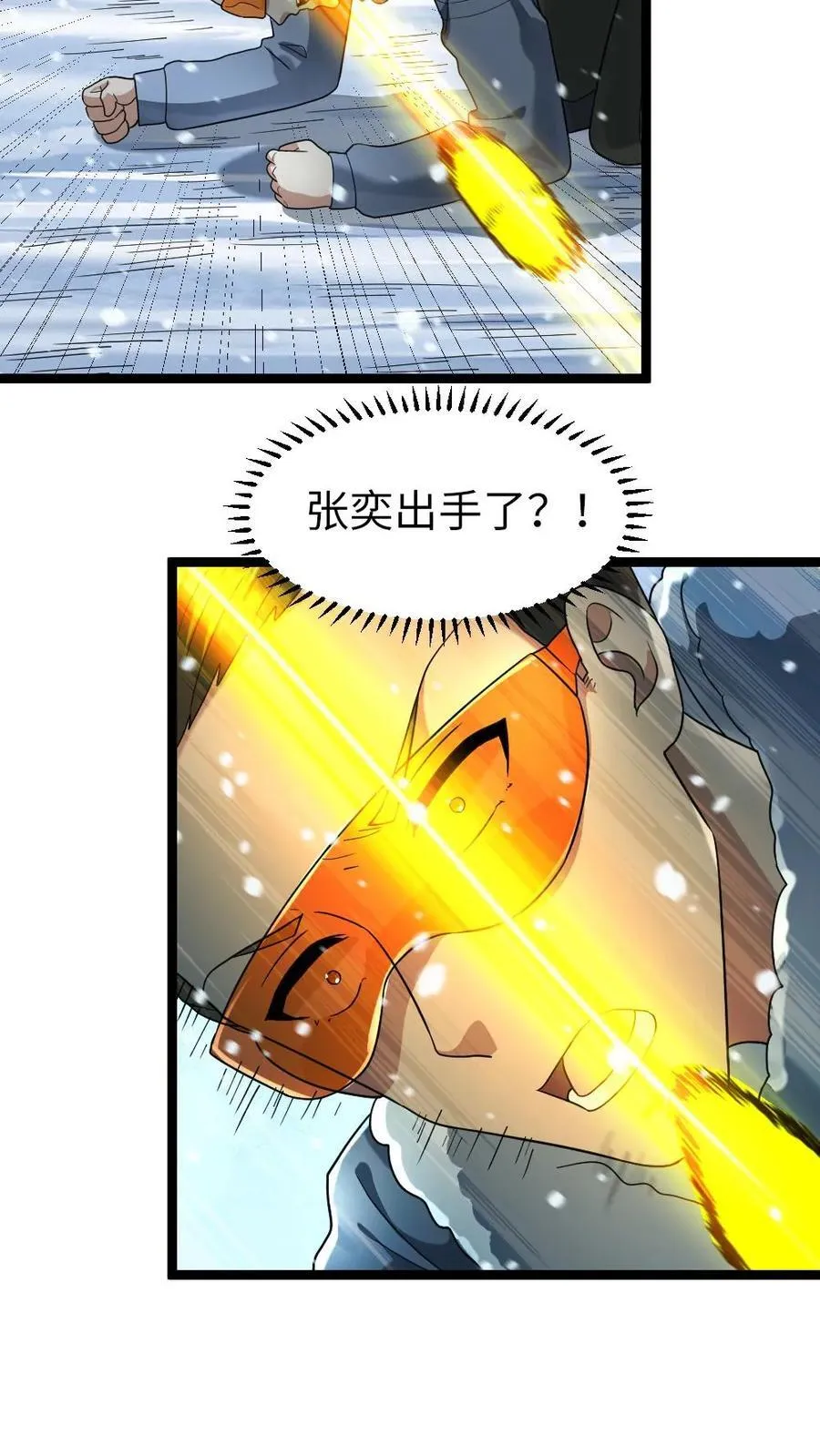 第200话 正式开战11