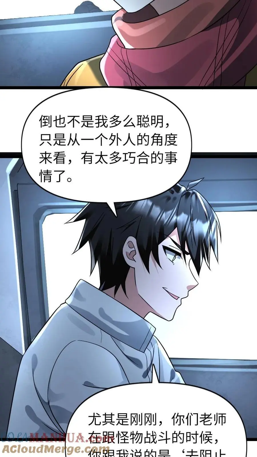 第160话 流浪猫——花花12