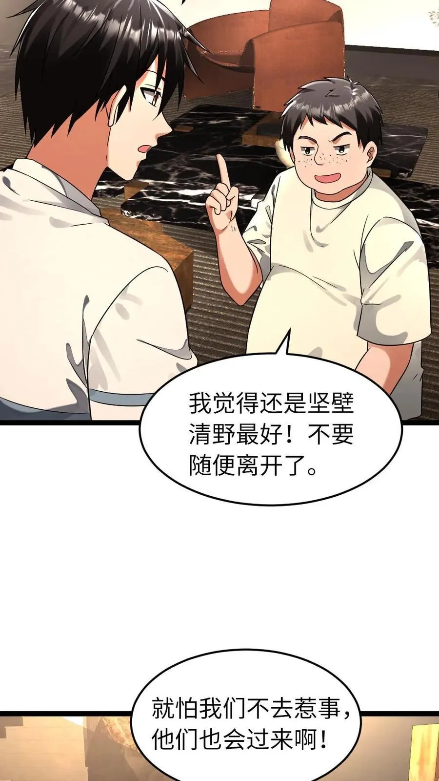 第269话 安排5