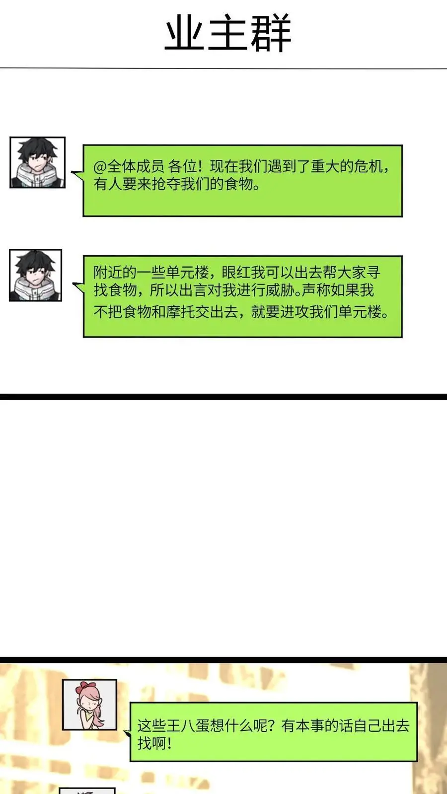 第61话 合作17