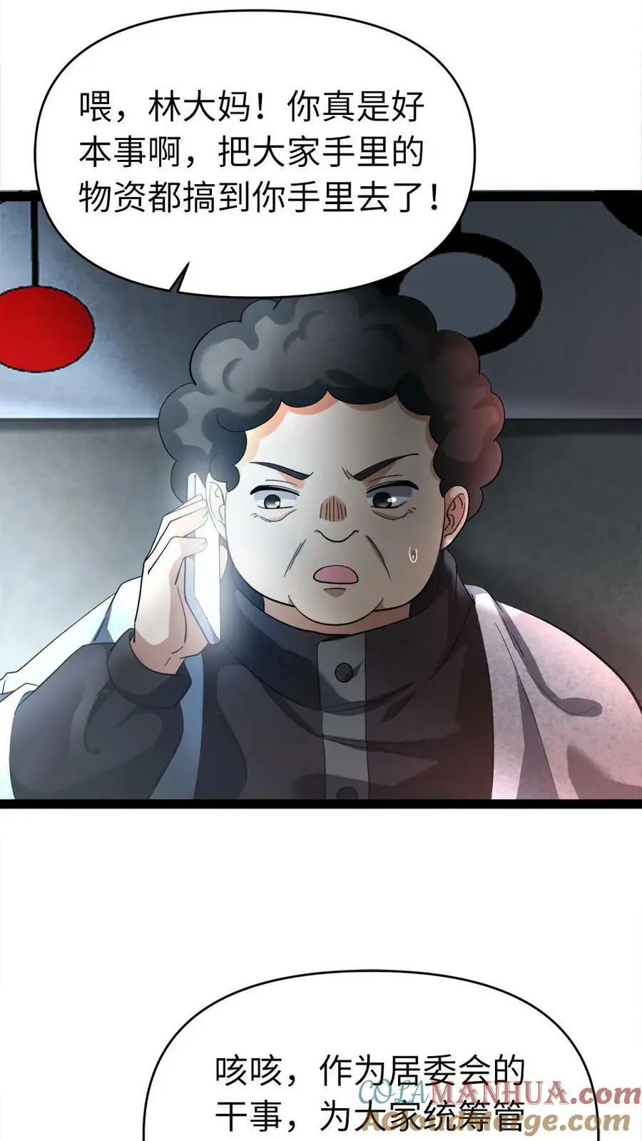 第17话 不吃这一套20