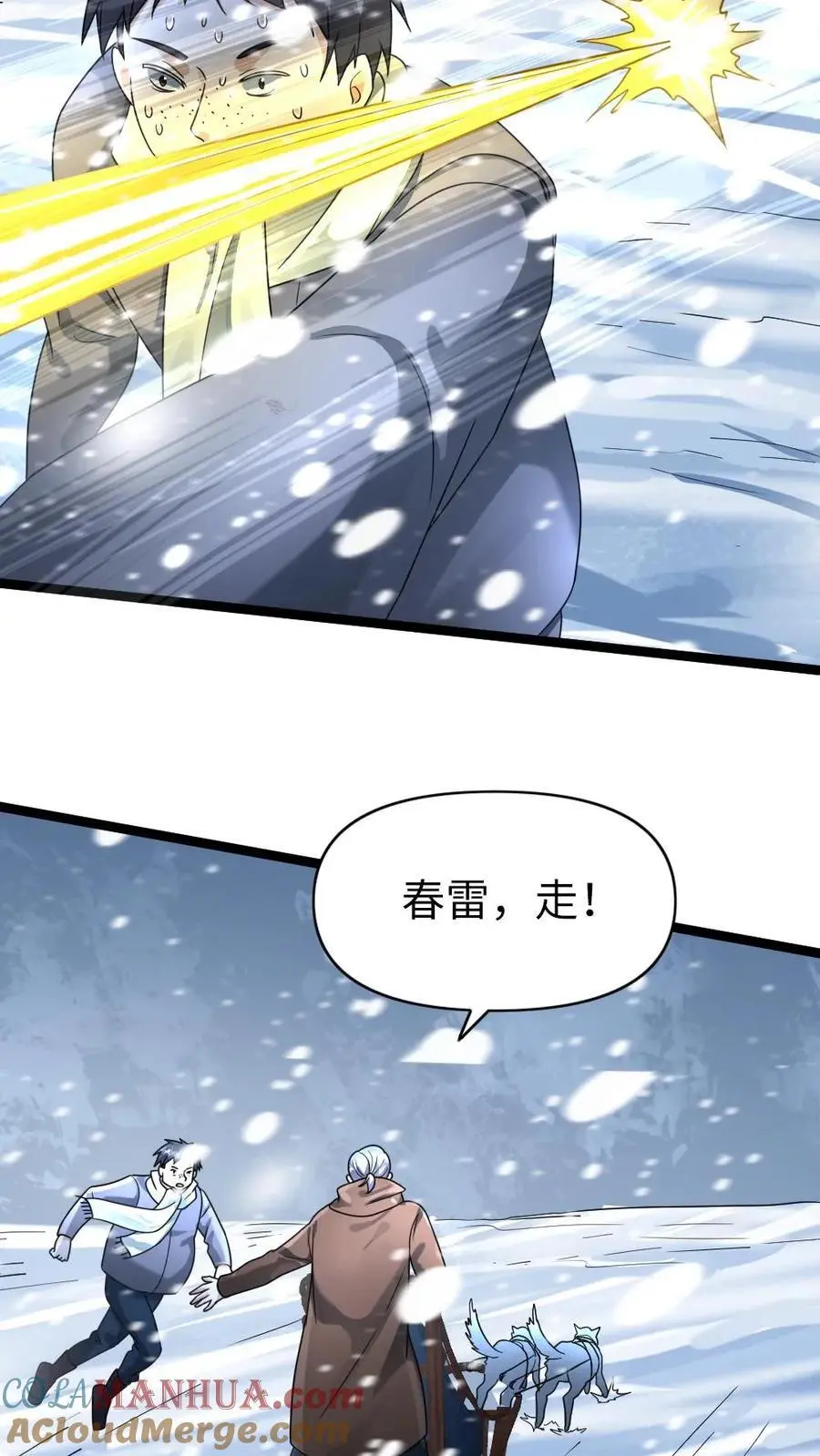 第129话 追击14