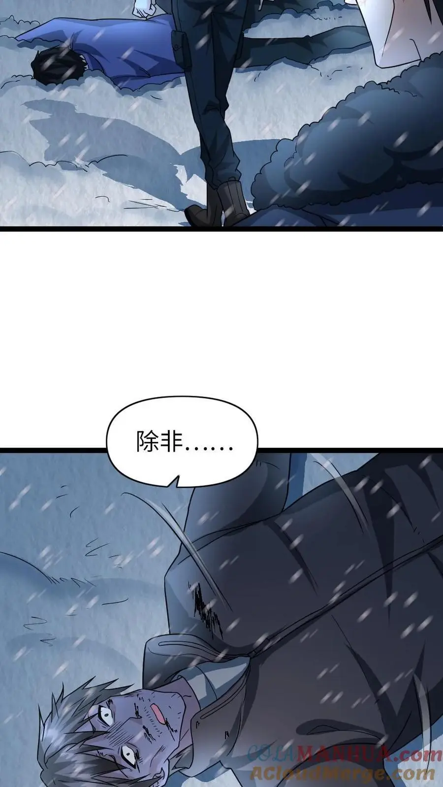 第71话 趋利避害10