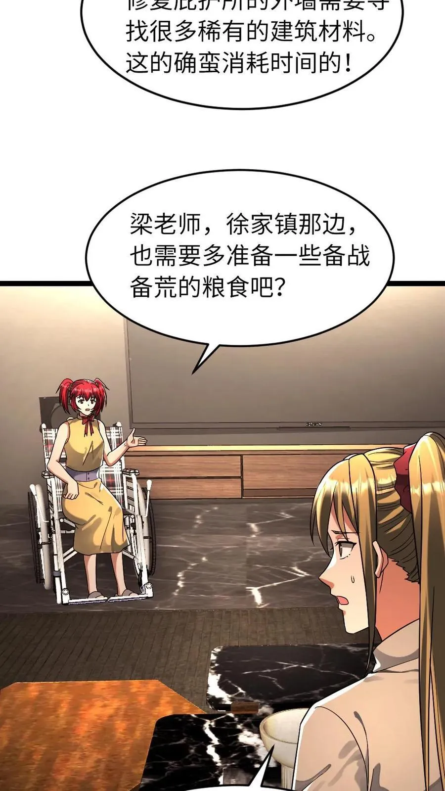 第269话 安排19