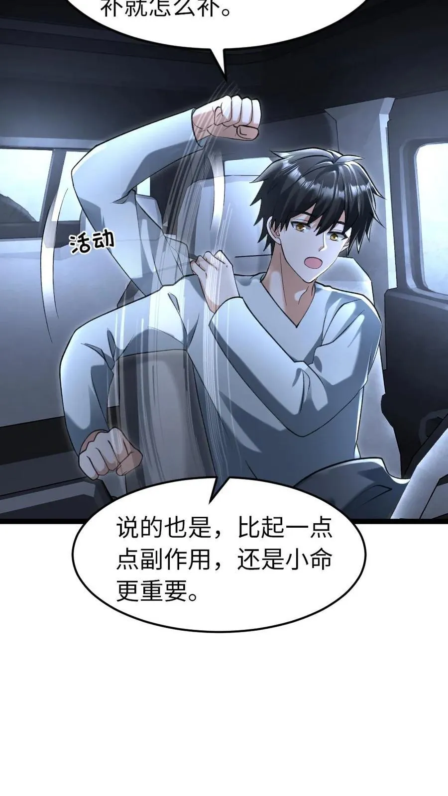第226话 等待导弹发射9