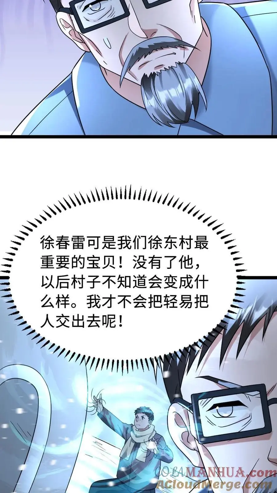 第181话 套取情报18