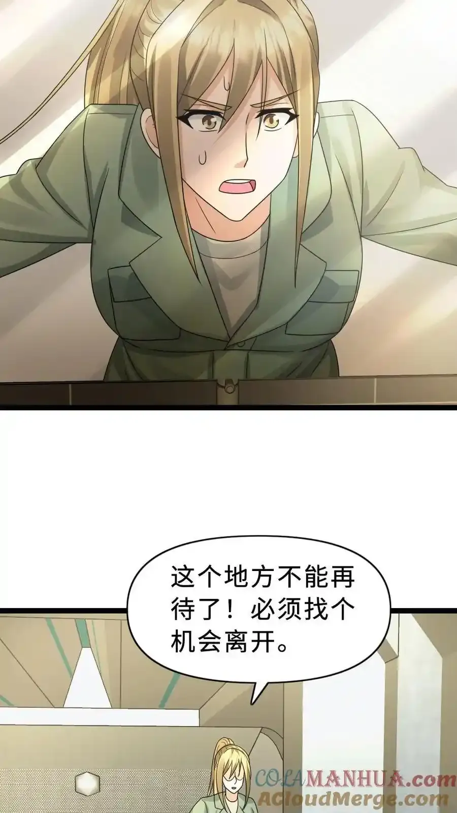 第190话 袭击4