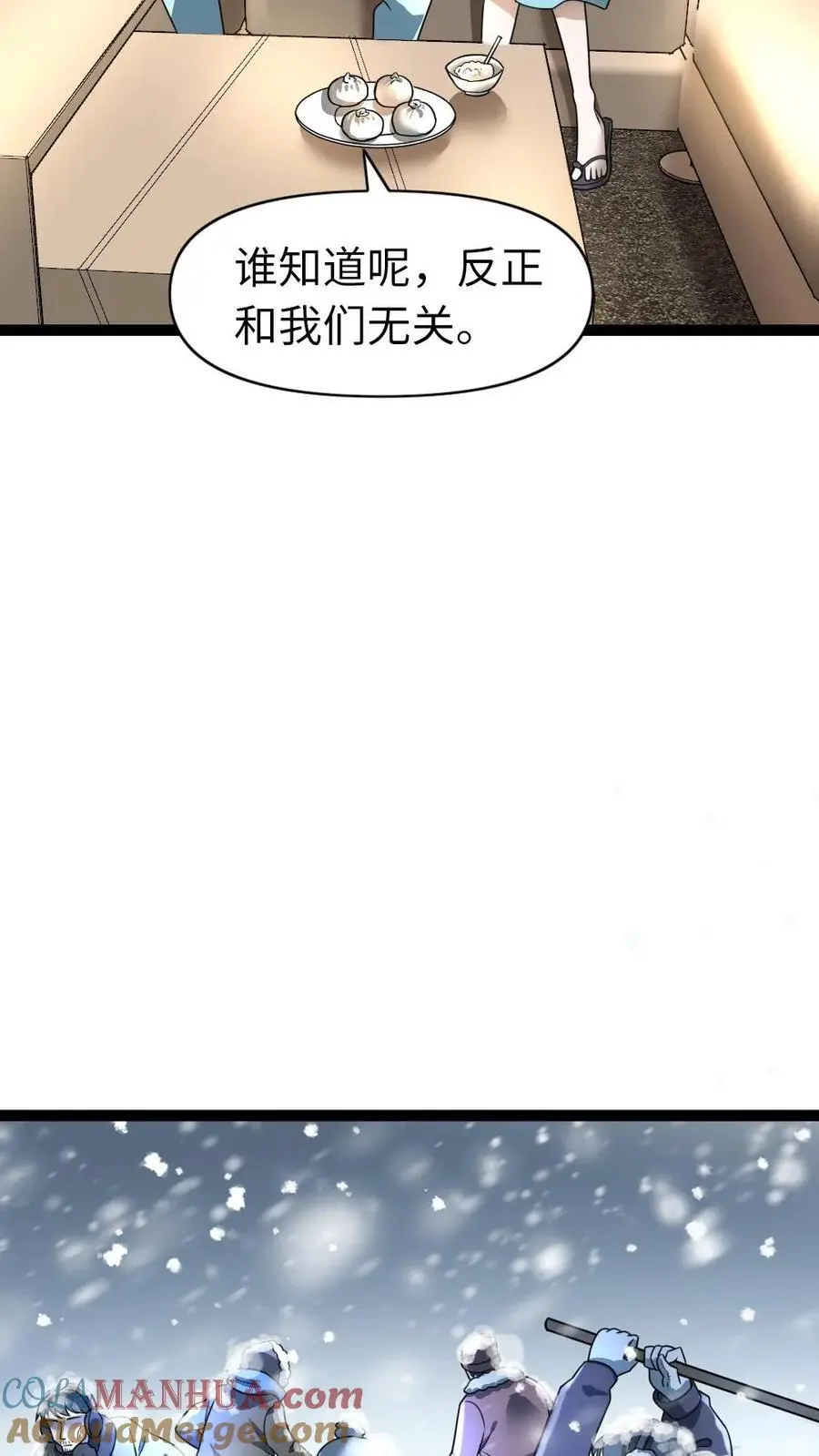 第70话 内战16