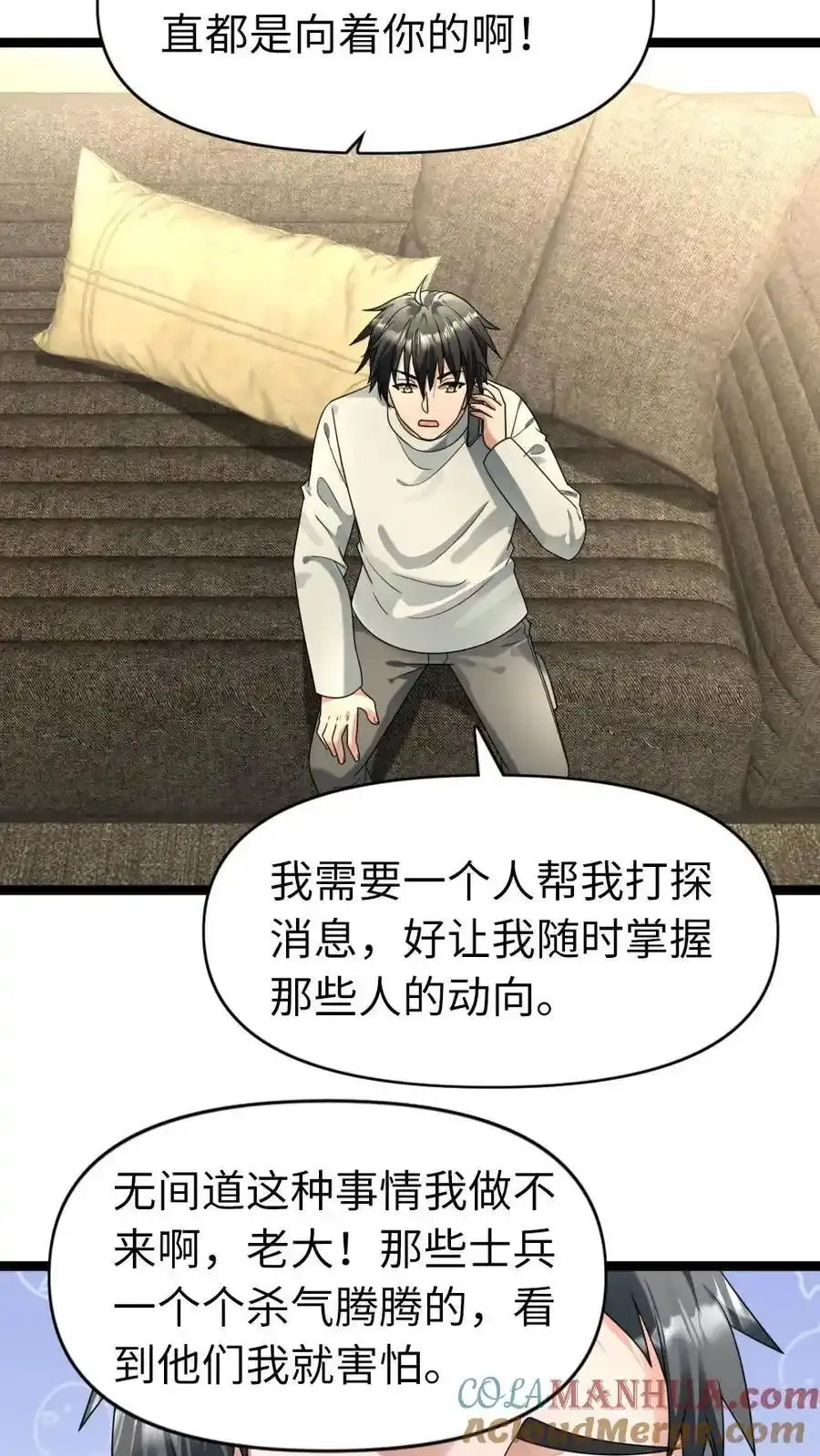 第195话 无间道8