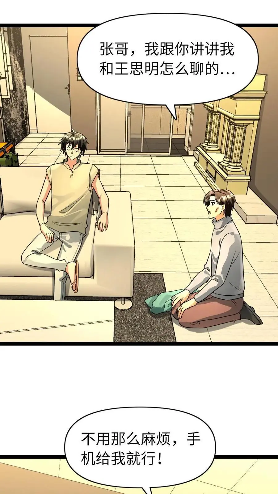 第88话 希望的种子21
