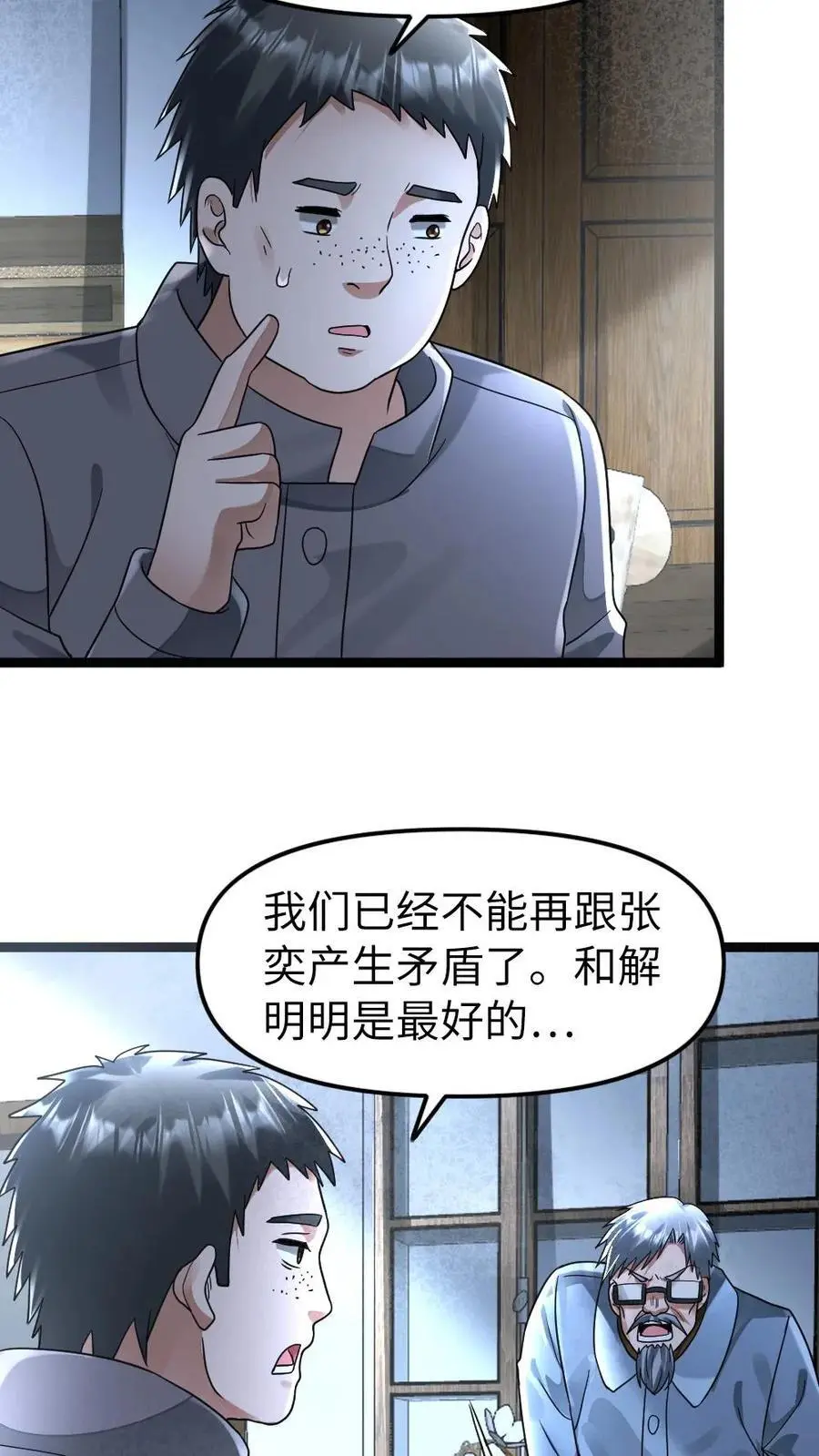 第138话 施压11