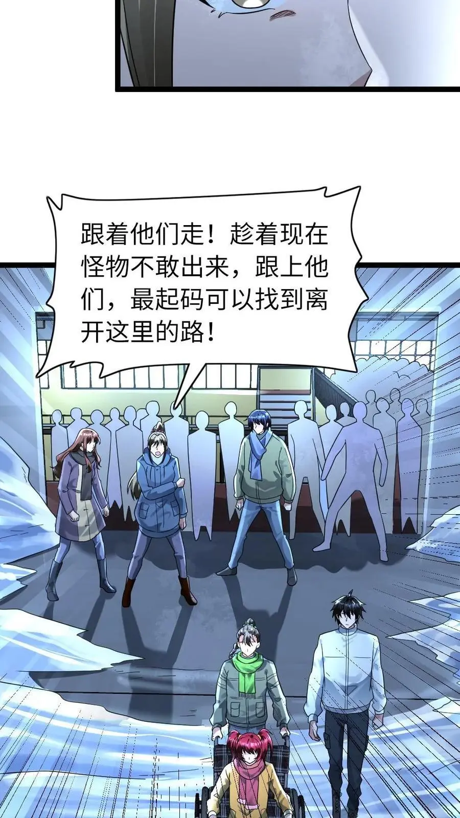 第159话 救援结束11