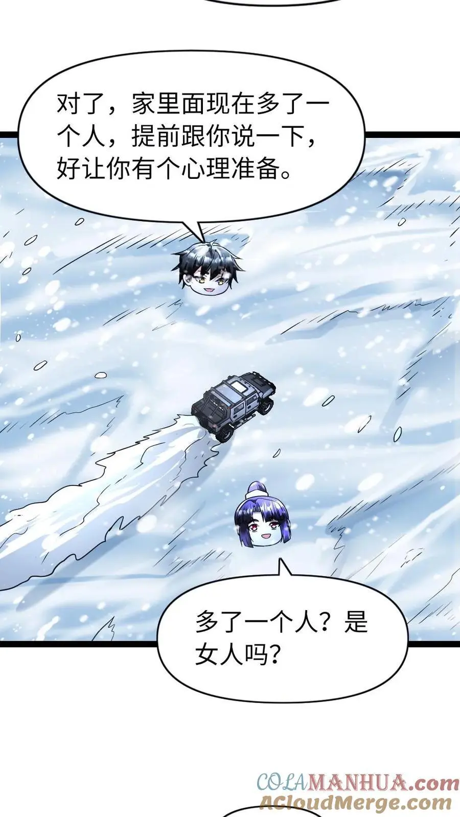 第108话 吃醋4