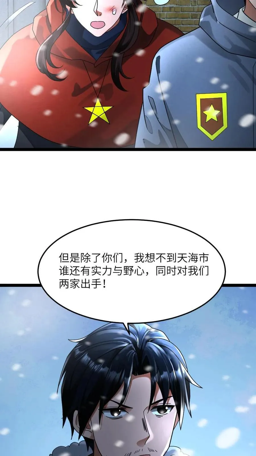 第287话 休战15