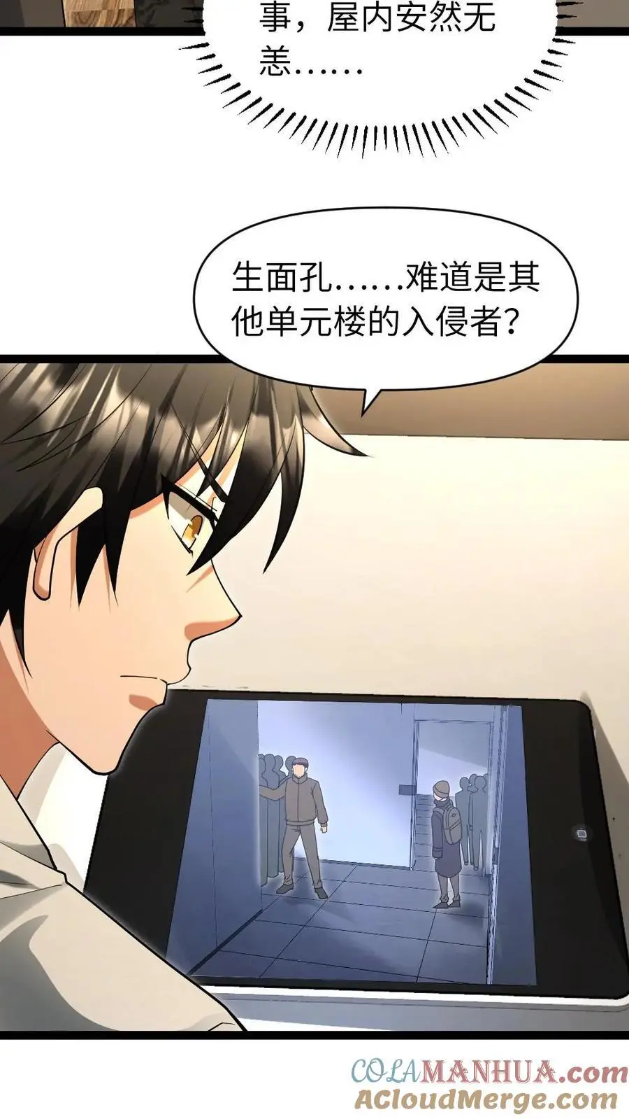 第44话 袭击16