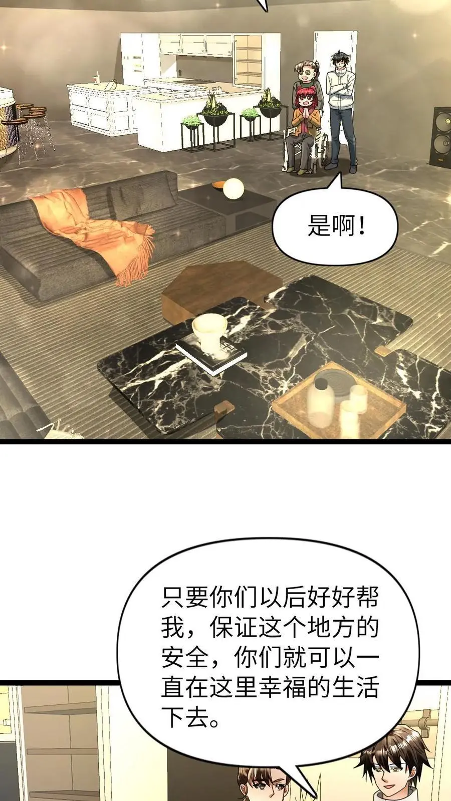 第163话 后宫起火9