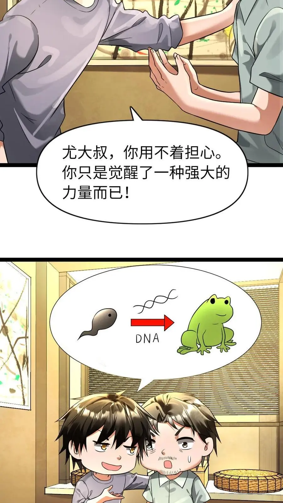 第107话 要老婆不要5