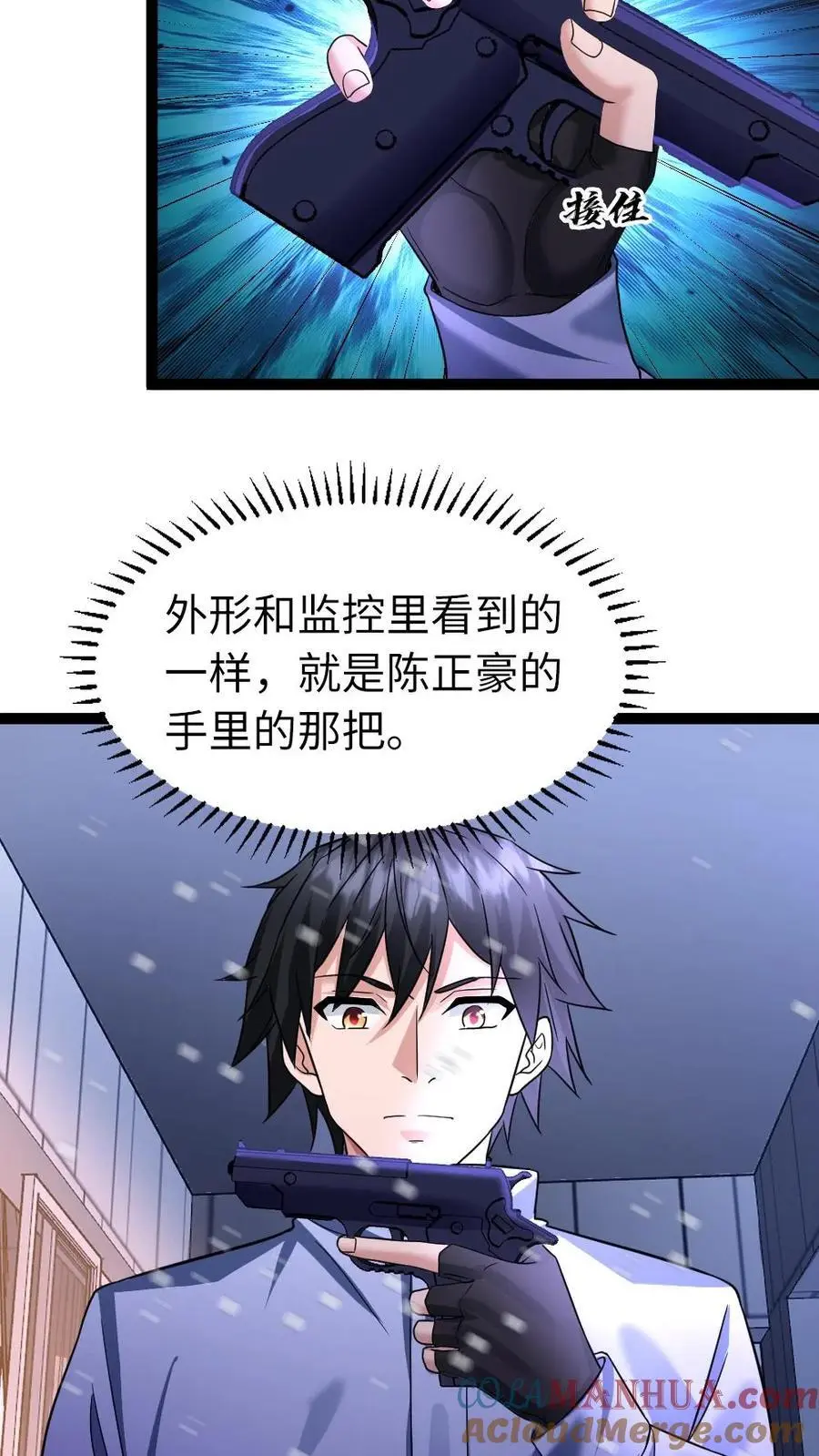 第37话 闹剧结束12