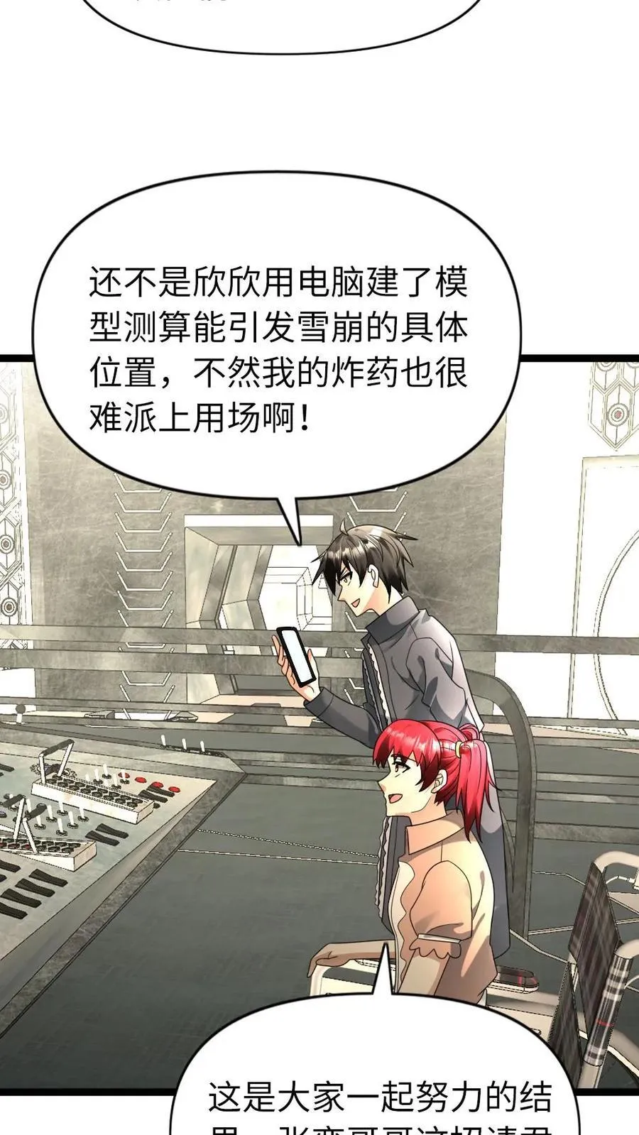 第208话 岁月静好11