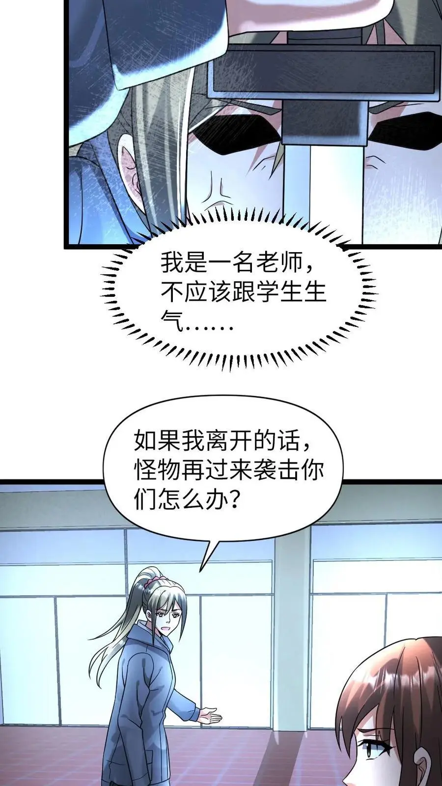 第153话 索取19