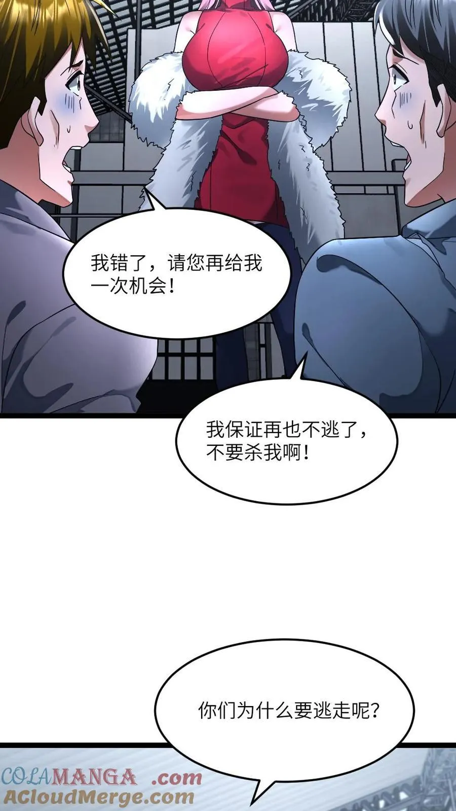 第281话 阳盛基地8
