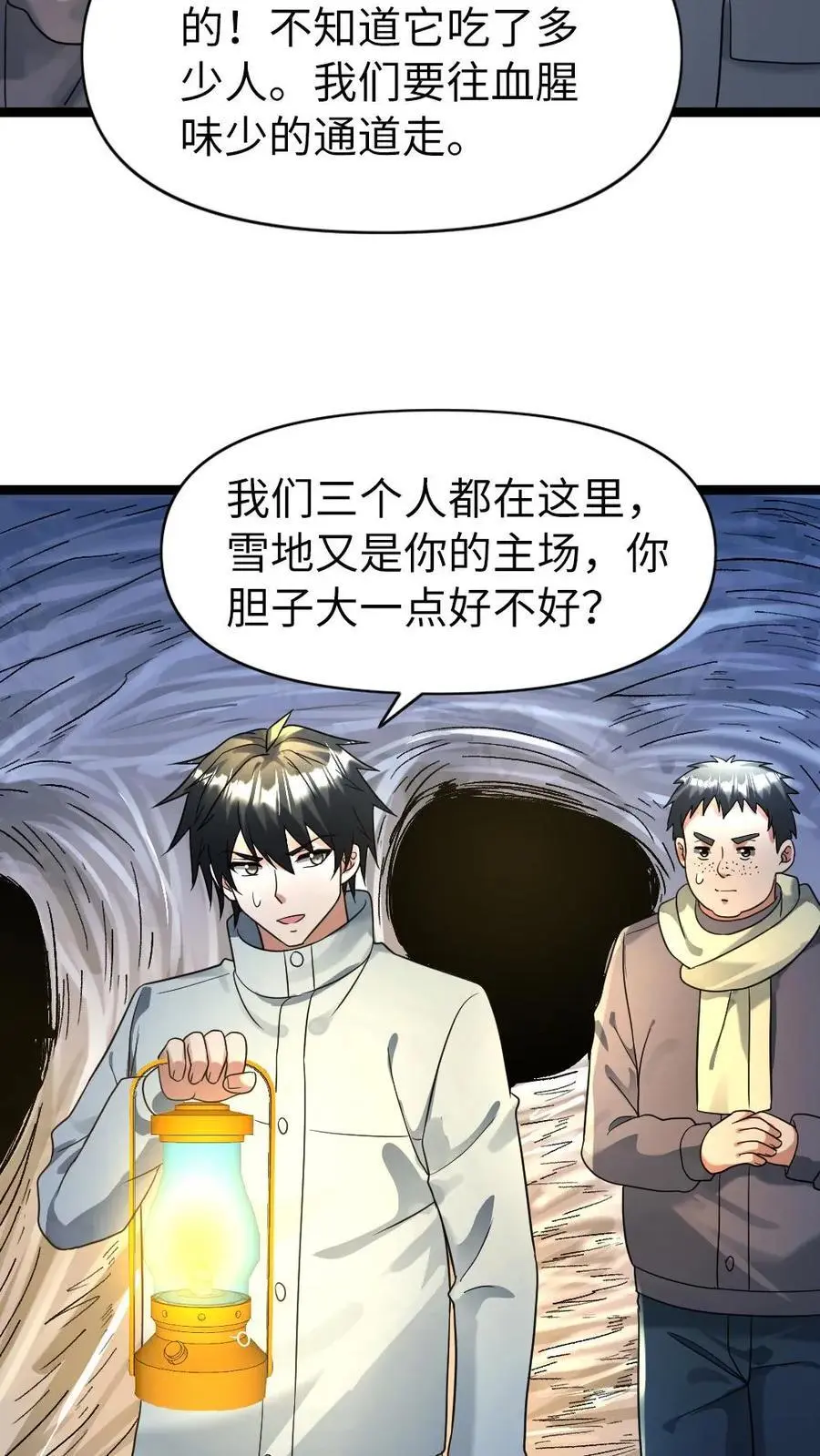 第153话 索取5
