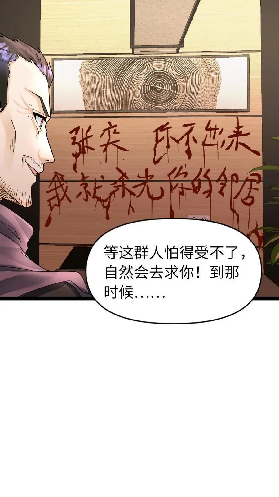第46话 手握生死大权15