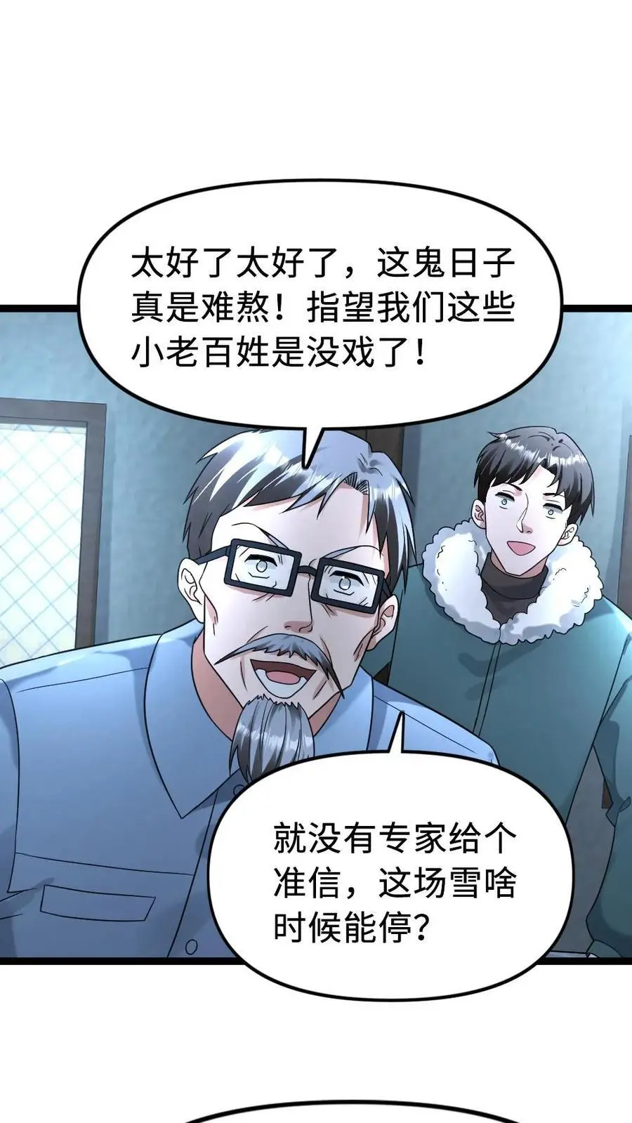 第181话 套取情报9