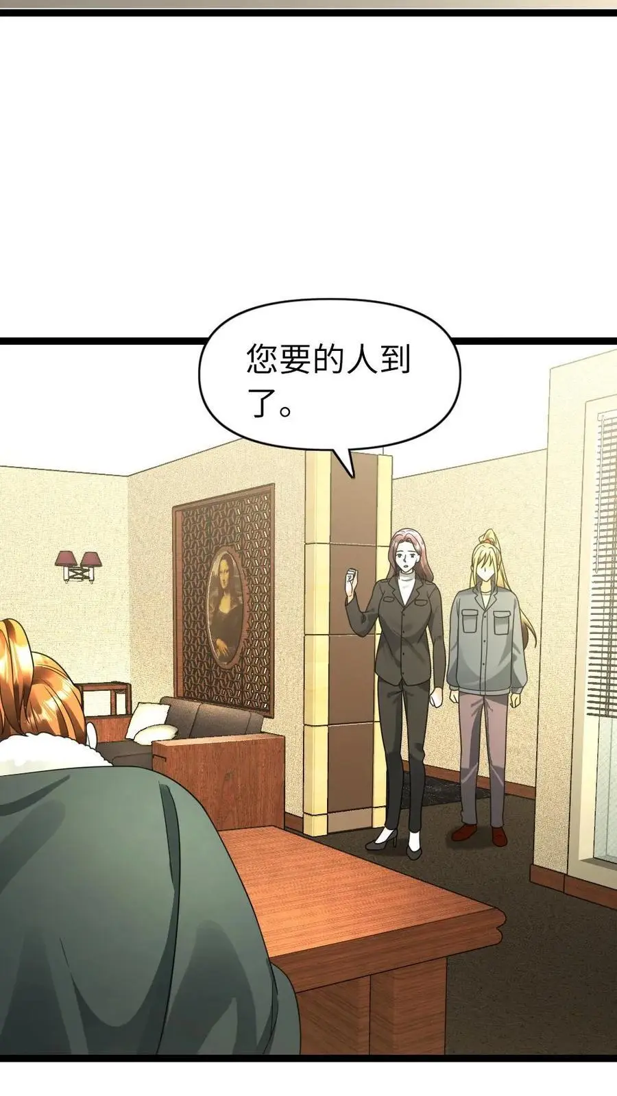 第175话 羊群效应19