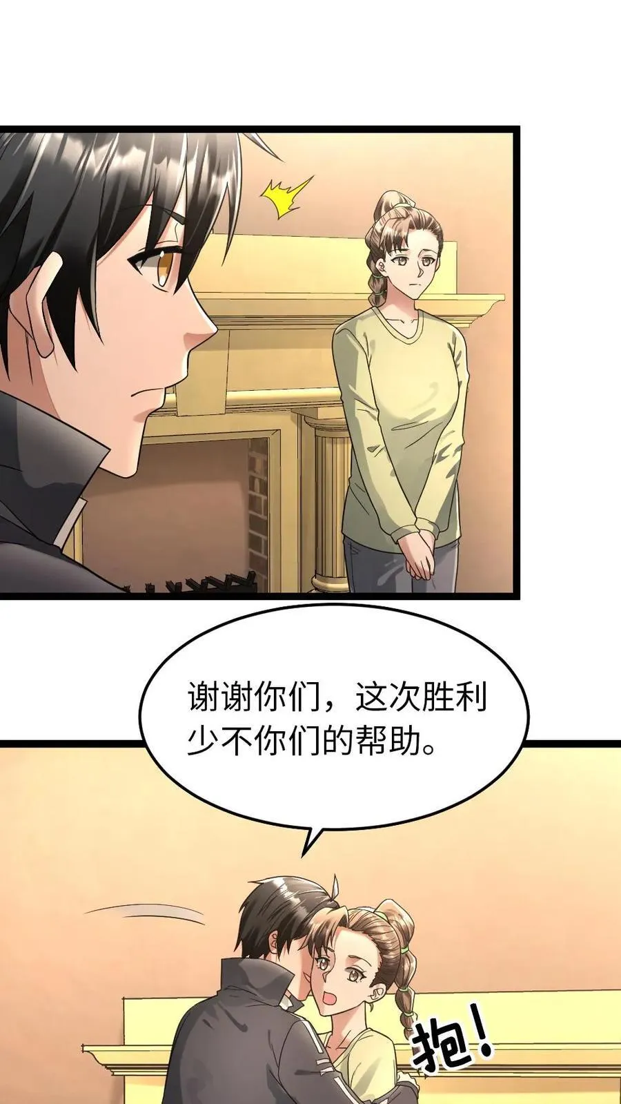 第246话 回到庇护所3
