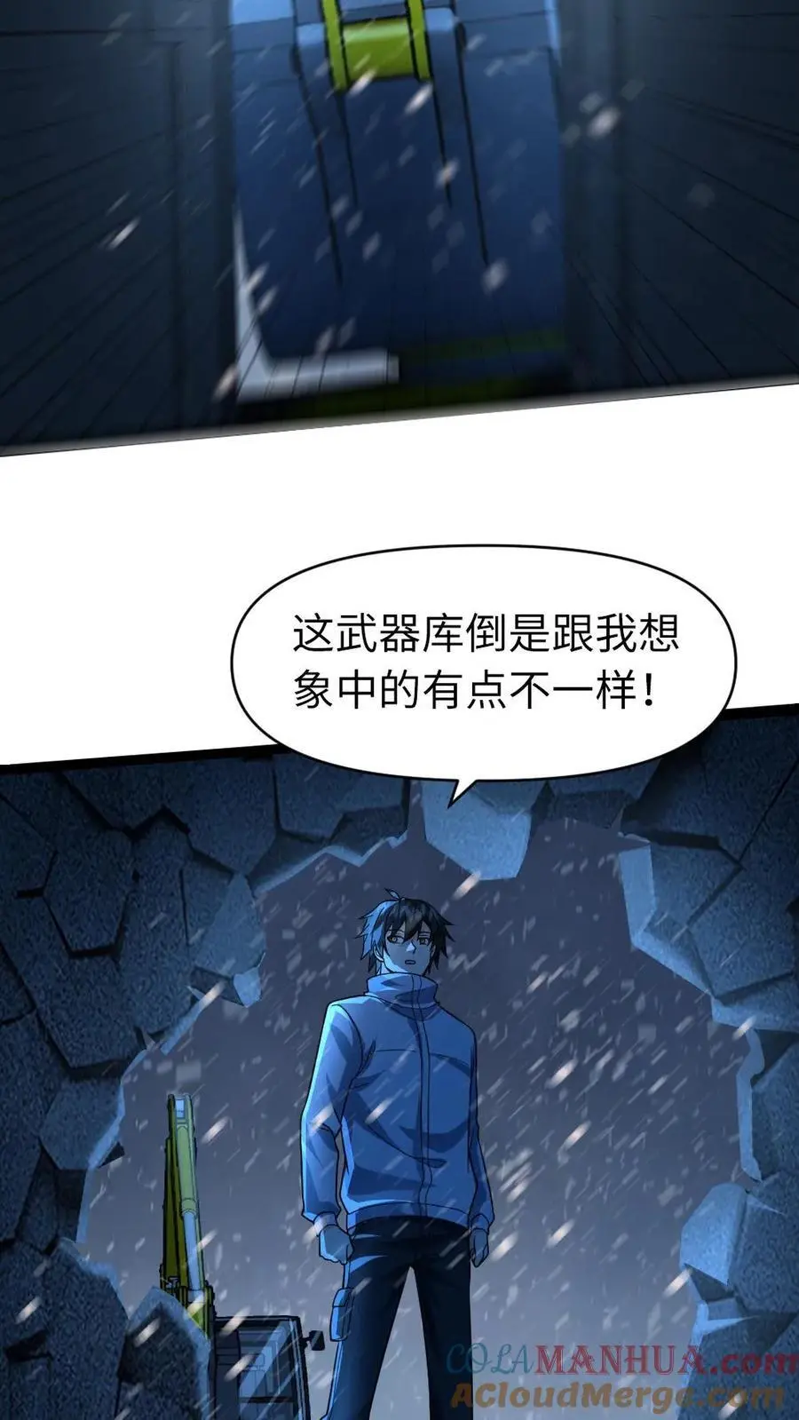 第58话 隐藏的危险12