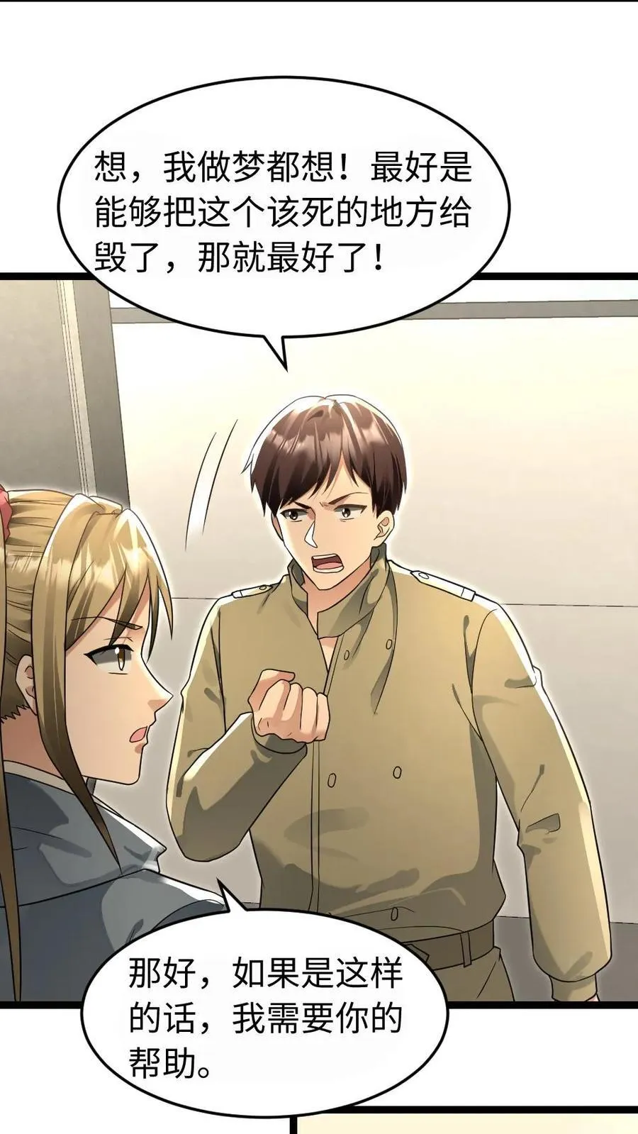 第219话 张奕回绝陈希年的要求17