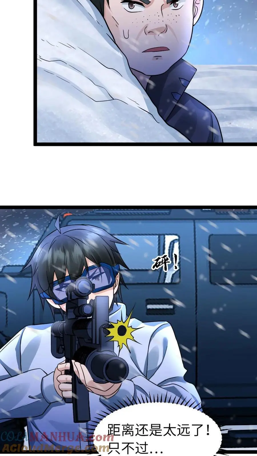 第109话 异能者之间的战斗12