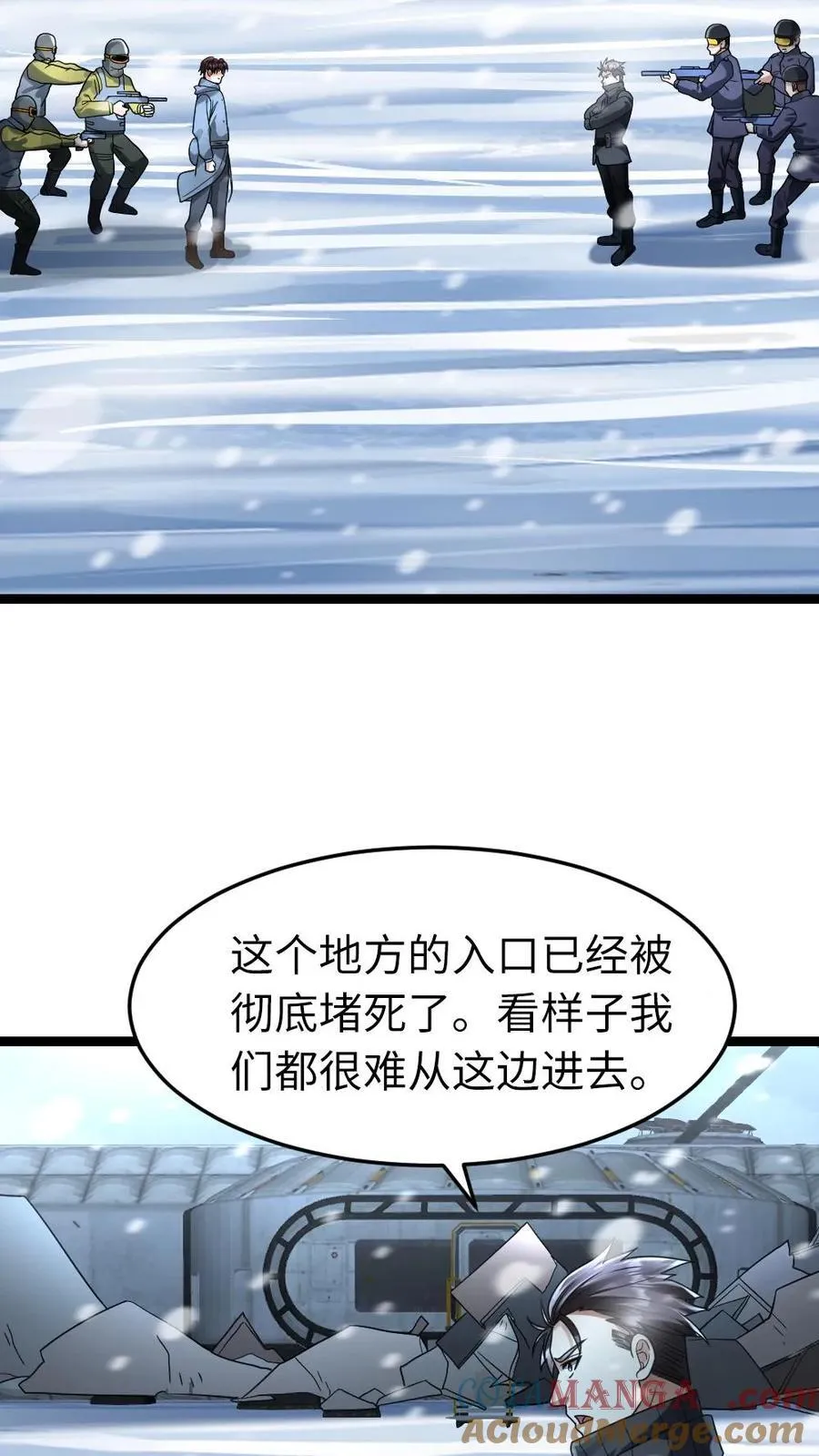 第256话 各方势力接来探查4